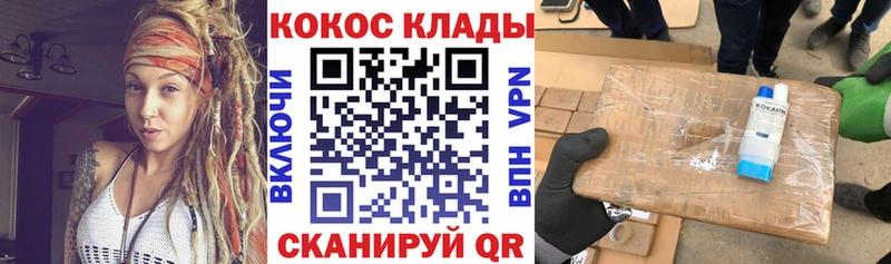 КОКАИН 99%  Мезень 