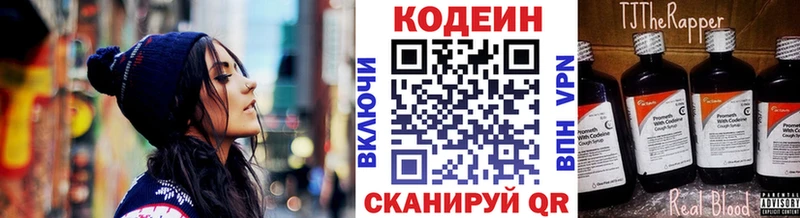 Кодеиновый сироп Lean Purple Drank  Мезень 