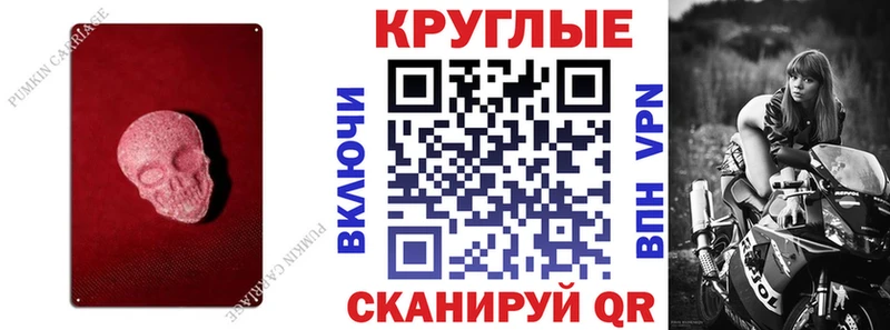 ЭКСТАЗИ круглые дарнет шоп Мезень