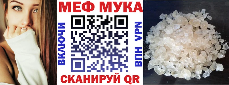 Меф мяу мяу  Мезень 