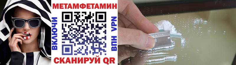 Метамфетамин Декстрометамфетамин 99.9%  блэк спрут сайт  Мезень 